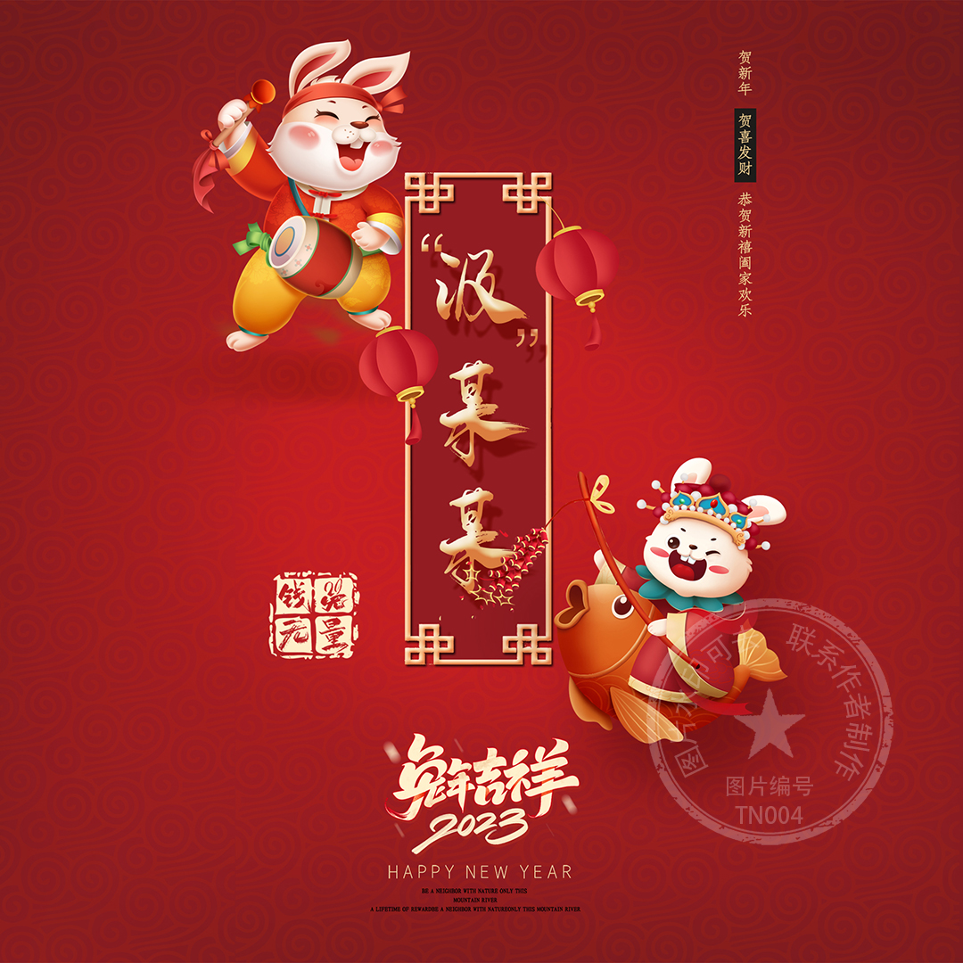 取图新年微信头像,藏头诗头像图片大全