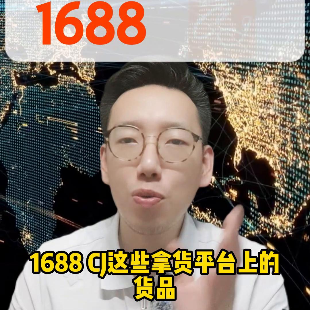 零基础入门手把手教你做跨境电商,入门跨境电商4点需要快速了解