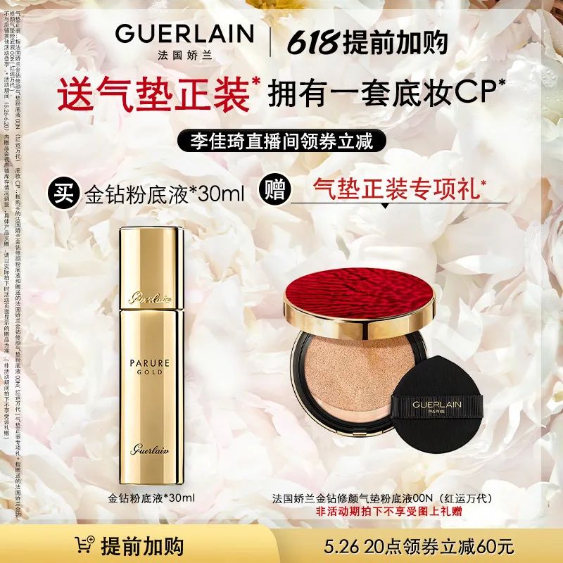 李佳琦618预售清单美妆节5月26日直播预告【新增27，更新253款】