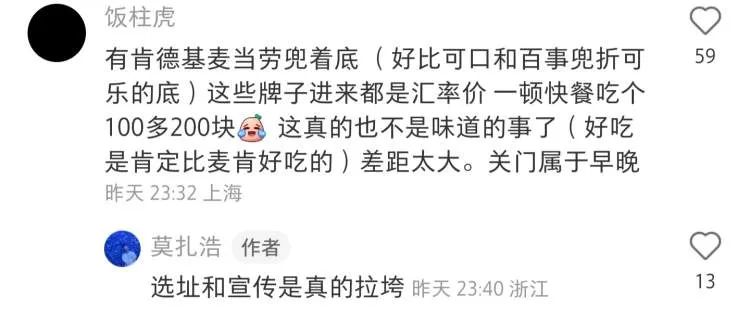 曾经，上海人为了它大排长队！现在，发现它还不如KFC