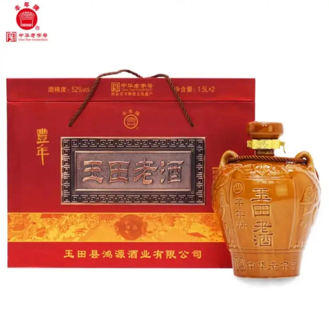 唐山特产酒玉田老酒,河北玉田酒