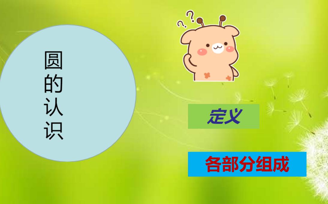 圆的认识巩固练习小学,六年级圆的复习专项题