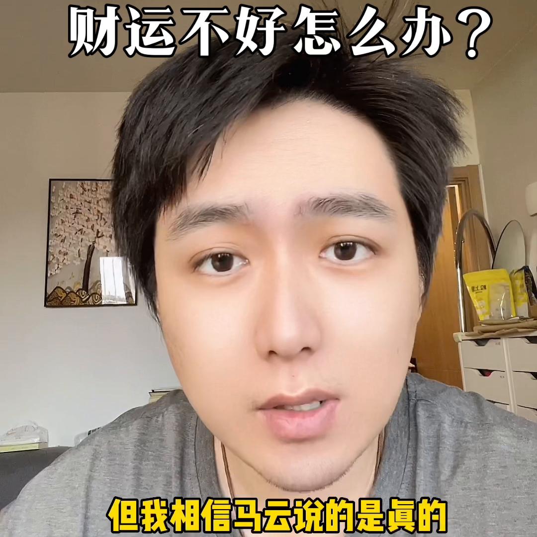 财运不好怎么样聚财,财运与财富的关系