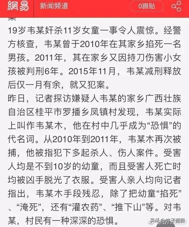 21岁女孩遭12岁小学生猥亵，细节曝光后网友怒了：别低估他的恶