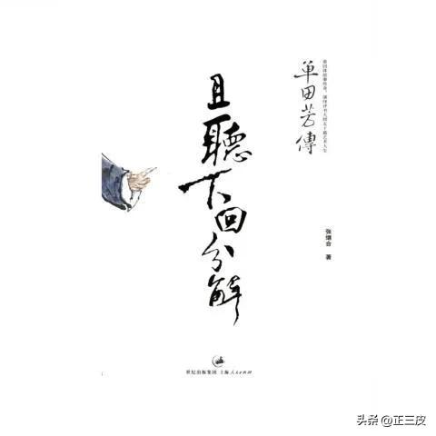 《红河印》43章：老叙州城中混社会的四大势力