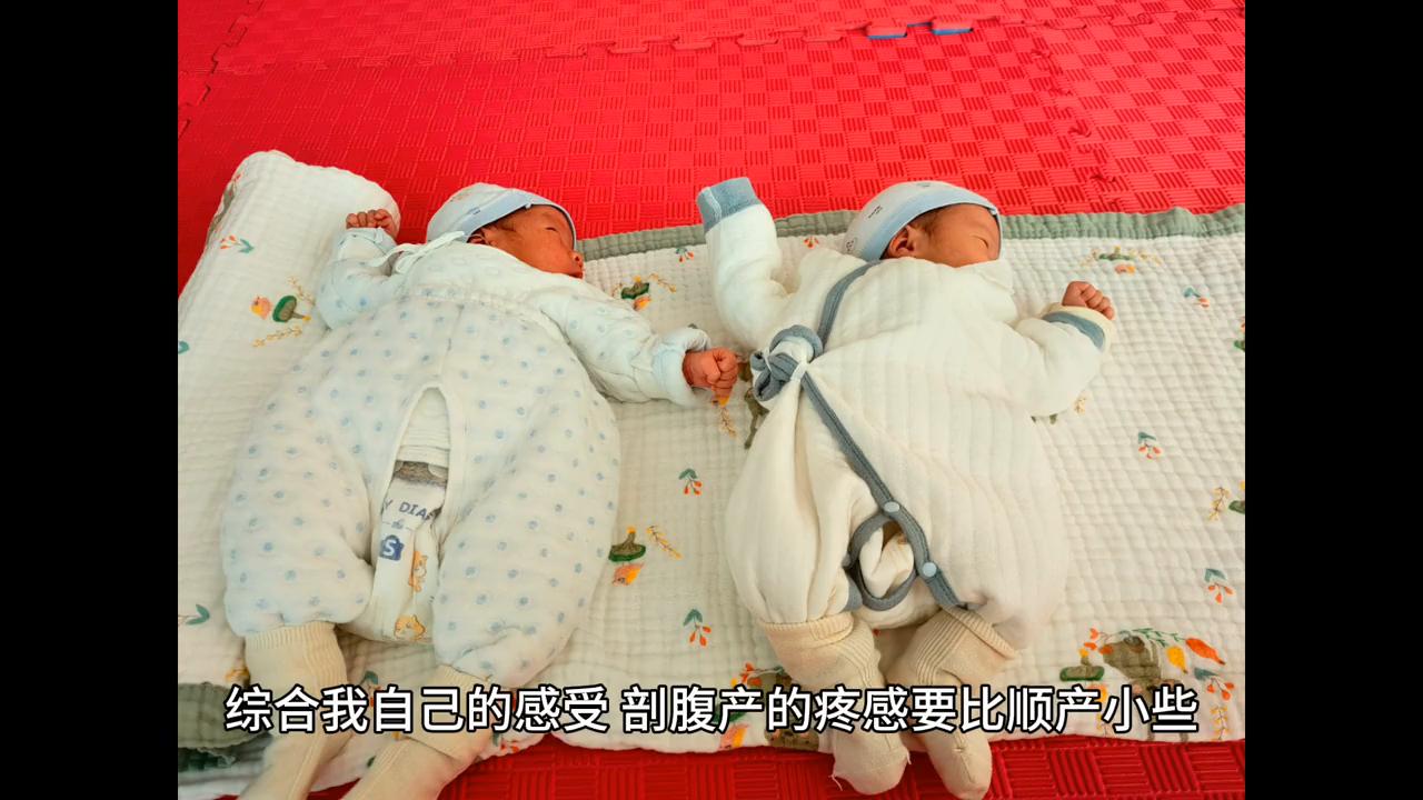 一胎顺产，二胎剖腹产，亲身经历的两种不同体验
