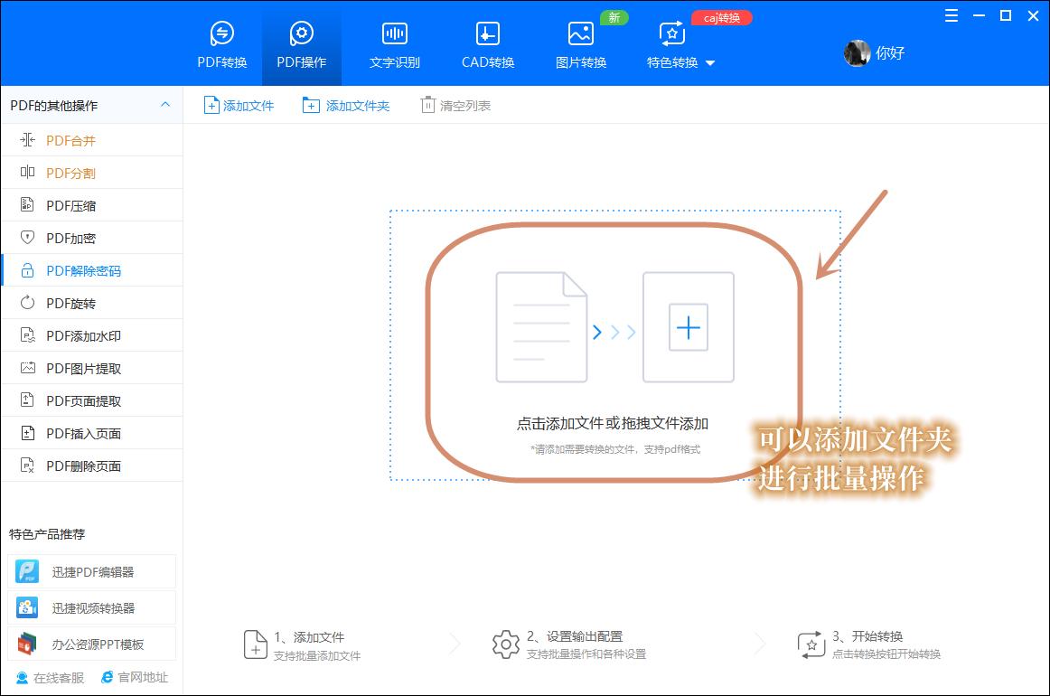 pdf去水印权限密码,pdf被保护权限密码是什么