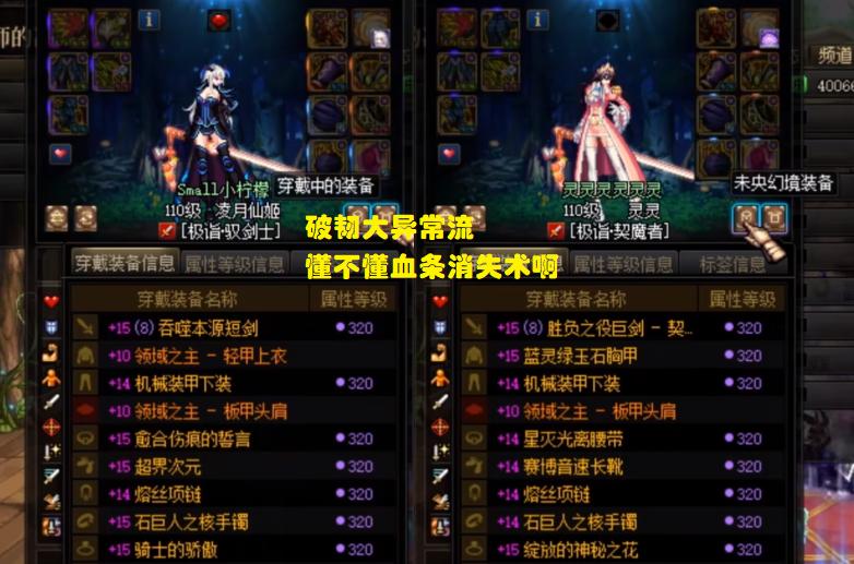 DNF：最适合小号的3套搭配！大天域封神，破韧兵强势逆袭