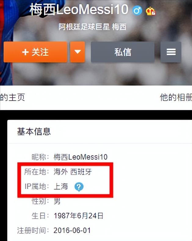 微博显示ip地址是准确的吗,微博公布ip地址的意义
