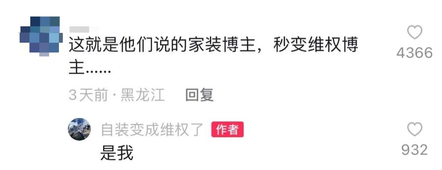 哈尔滨装修事件,哈尔滨江北装修事件后续