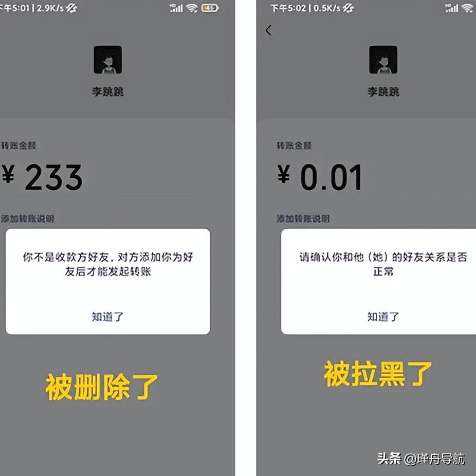 如何批量查出微信删除自己的好友,怎么测试微信好友把我删除与拉黑