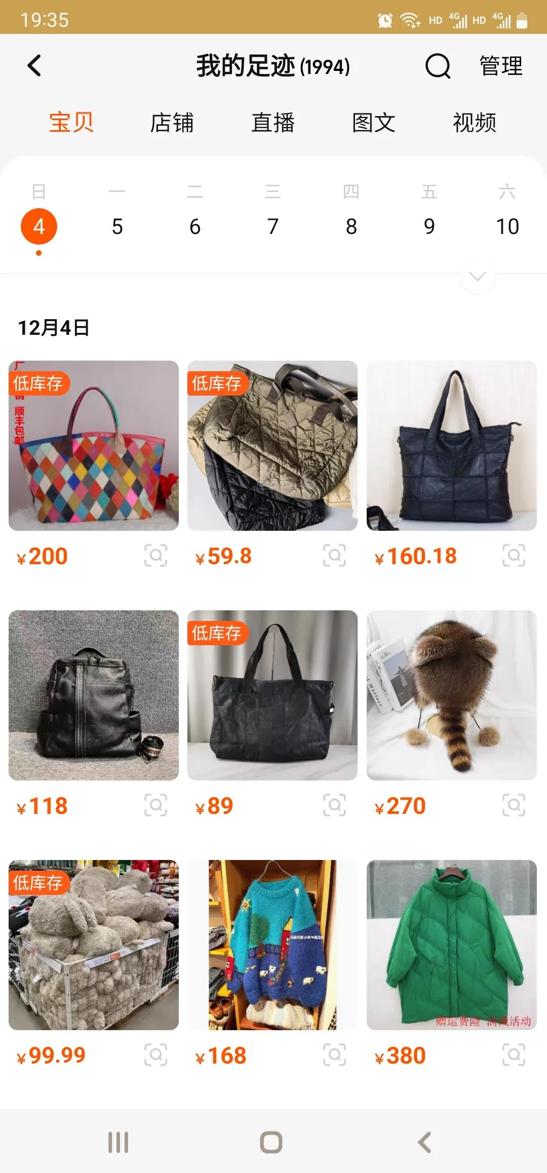 淘宝账号莫名被登录,淘宝账号被别人使用可以看到信息