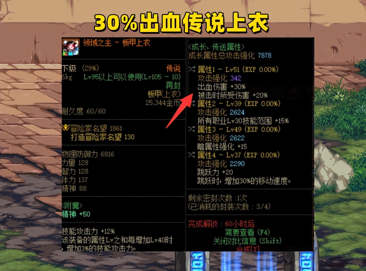 dnf110版本拍卖行最便宜的时装,dnf拍卖行105传说价格