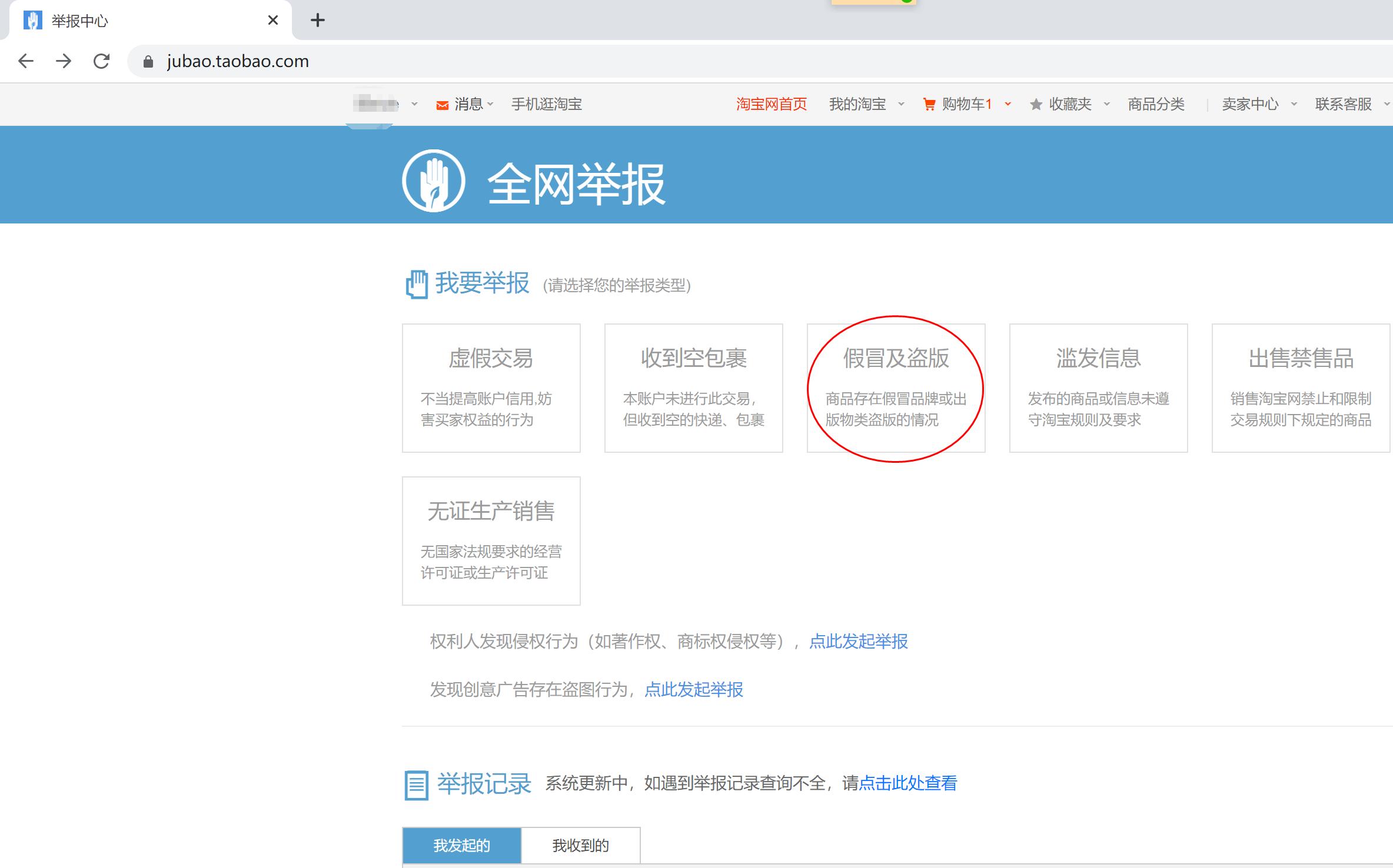 淘宝店铺打假事件是真的吗,淘宝假货打假截图
