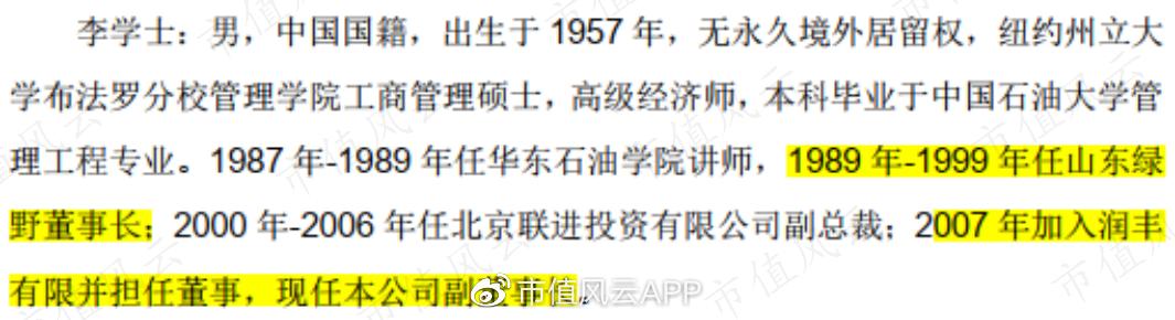 自比安道麦,上市涨不停,多项海外登记:润丰股份,国内农药产业缩影