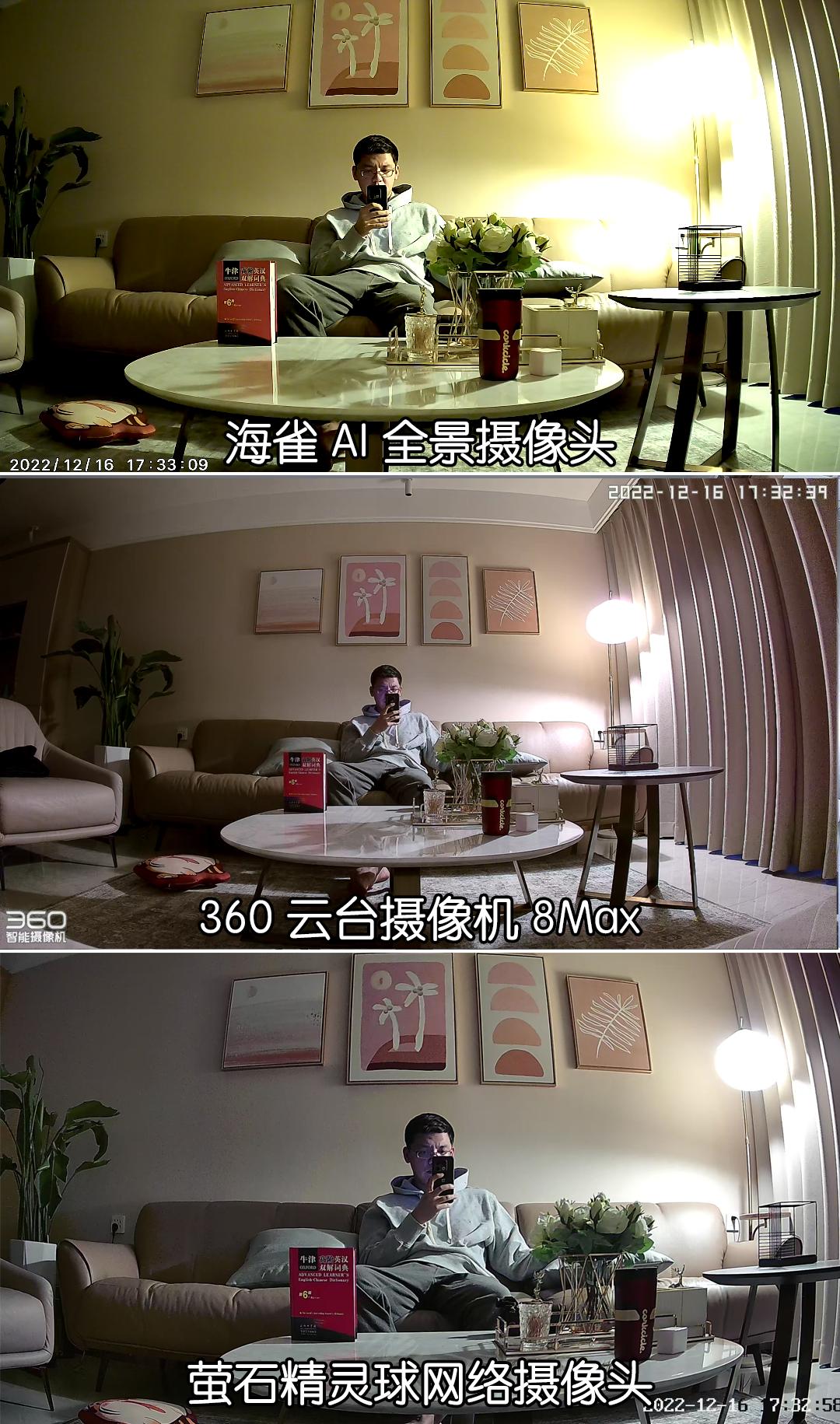 家用摄像头是360的好还是萤石的好,海雀和萤石360摄像头哪个清晰