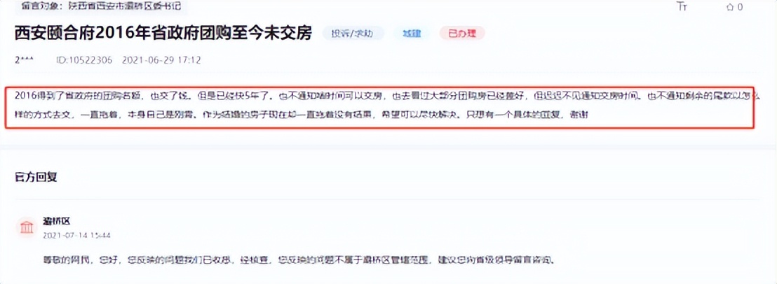 颐合府工程进度,烂尾楼复工需要解决的问题