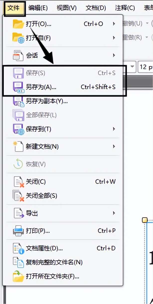 pdf如何不用会员可以修改内容,带公章的pdf纸质文件如何修改内容