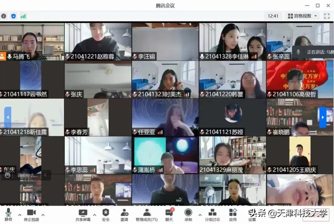 【天科抗疫】“靓”出“疫”线教学风采（三）