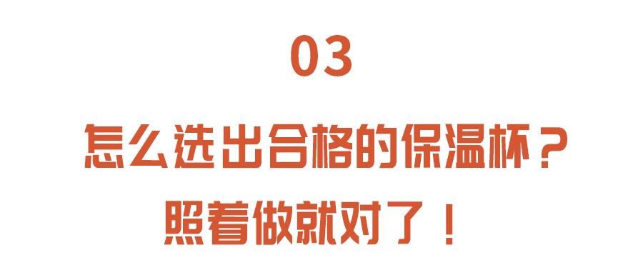 保温杯里的四种饮品不能放,这五种饮品不宜装进保温杯