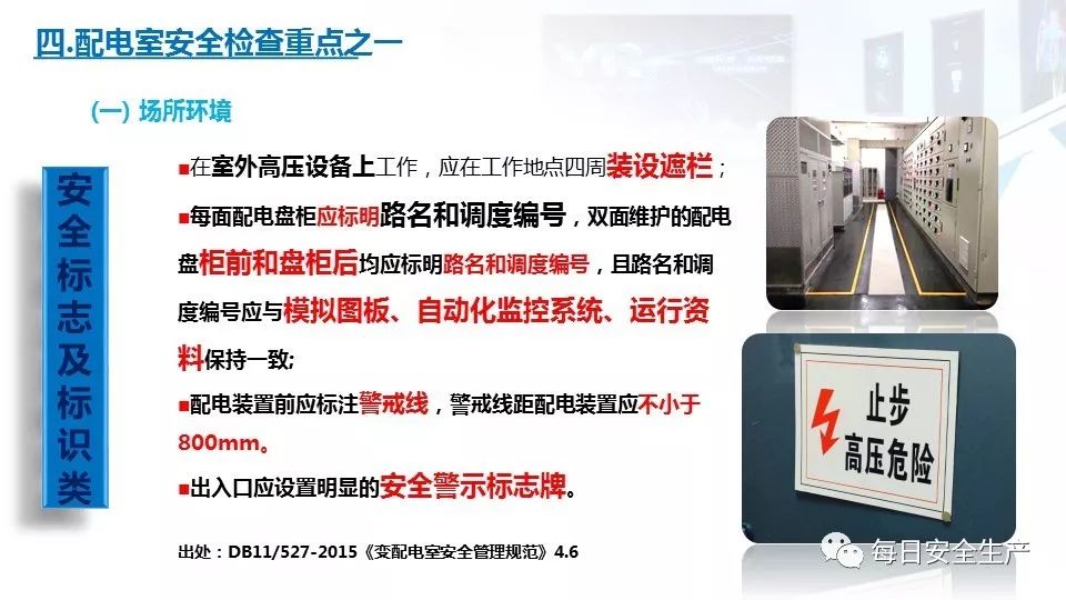 配电箱爆炸事故情况说明,配电柜爆炸处理