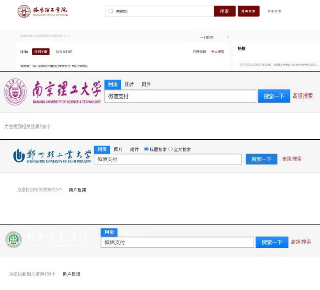 学校微信支付手续费0.6%,微信支付为何对学校进行收费