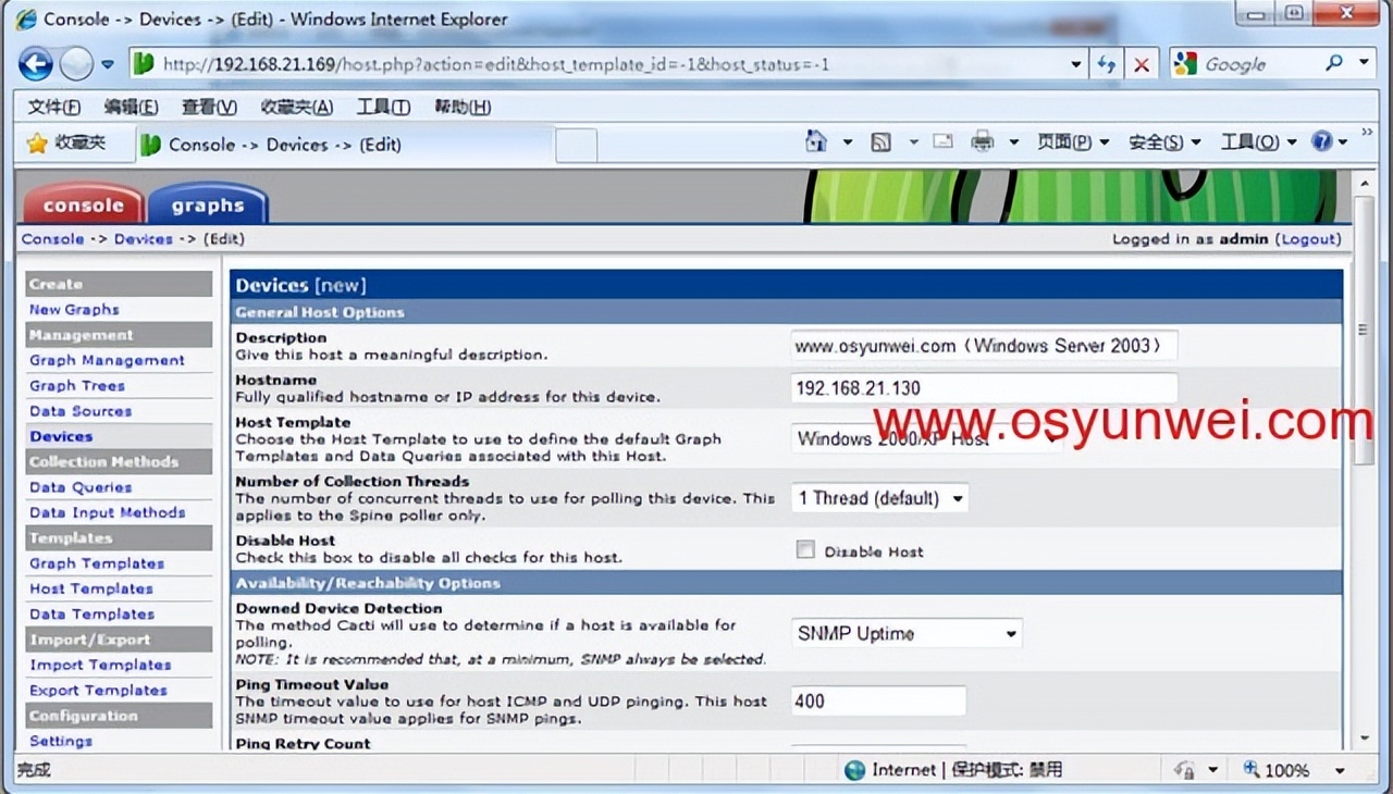 Cacti监控服务器配置教程,基于CentOS+Nginx+MySQL+PHP环境搭建