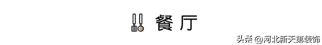 新天第装饰工程,新天第精装修