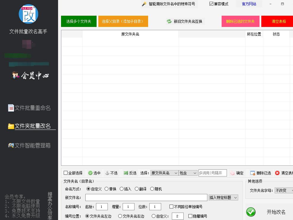 文件夹怎么批量修改内容,win7怎么批量复制文件夹路径