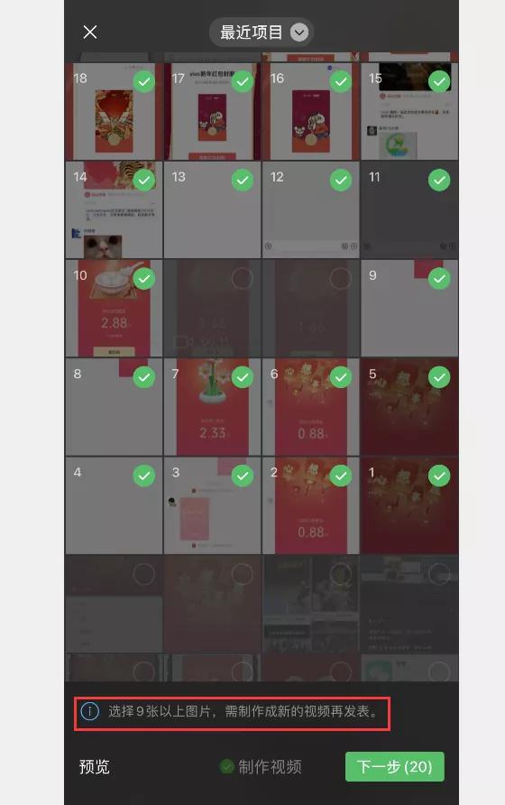ios版微信8.0.11更新了什么功能,ios微信新版8.0.10新功能