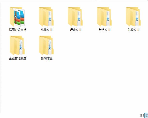 公文写作模板及范文图片下载,军队文职管理学十种公文写作模板