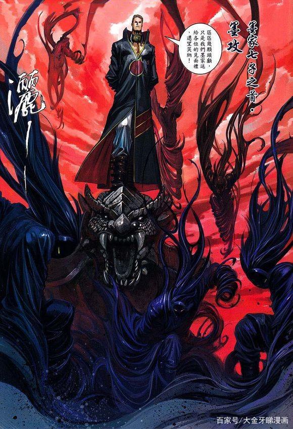 港漫温瑞安群侠传,温瑞安群侠传漫画四大名捕