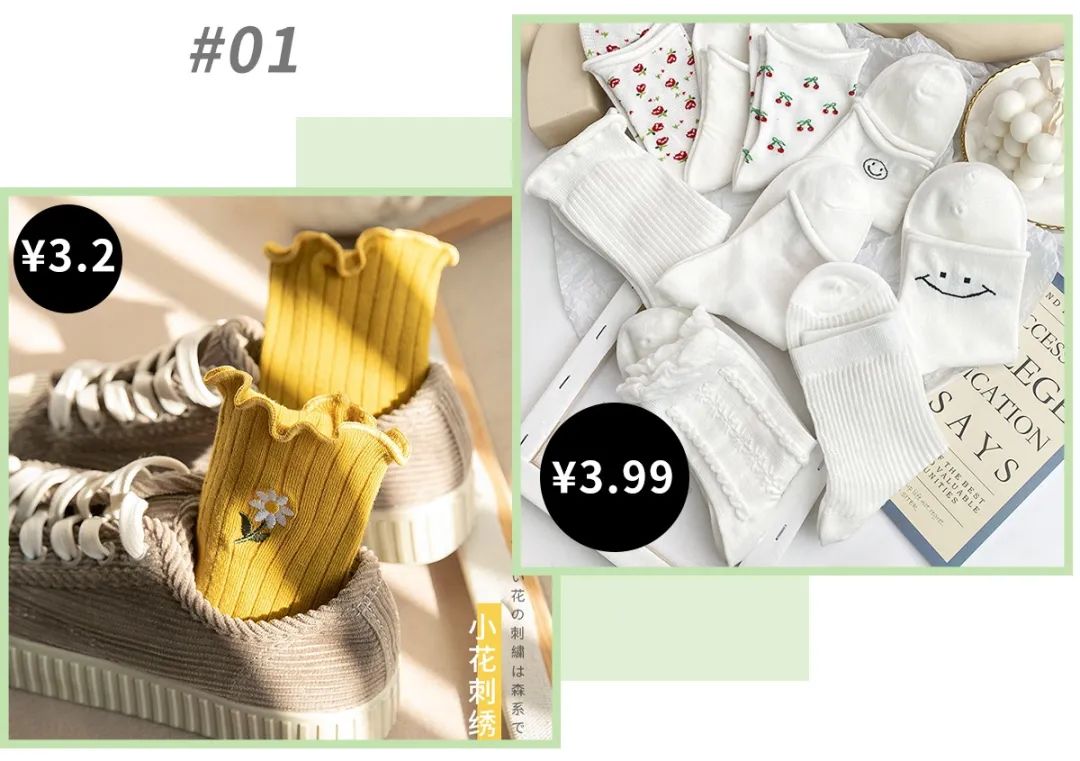 秋冬新款潮袜低价大放送 (潮袜推荐最新款中筒)