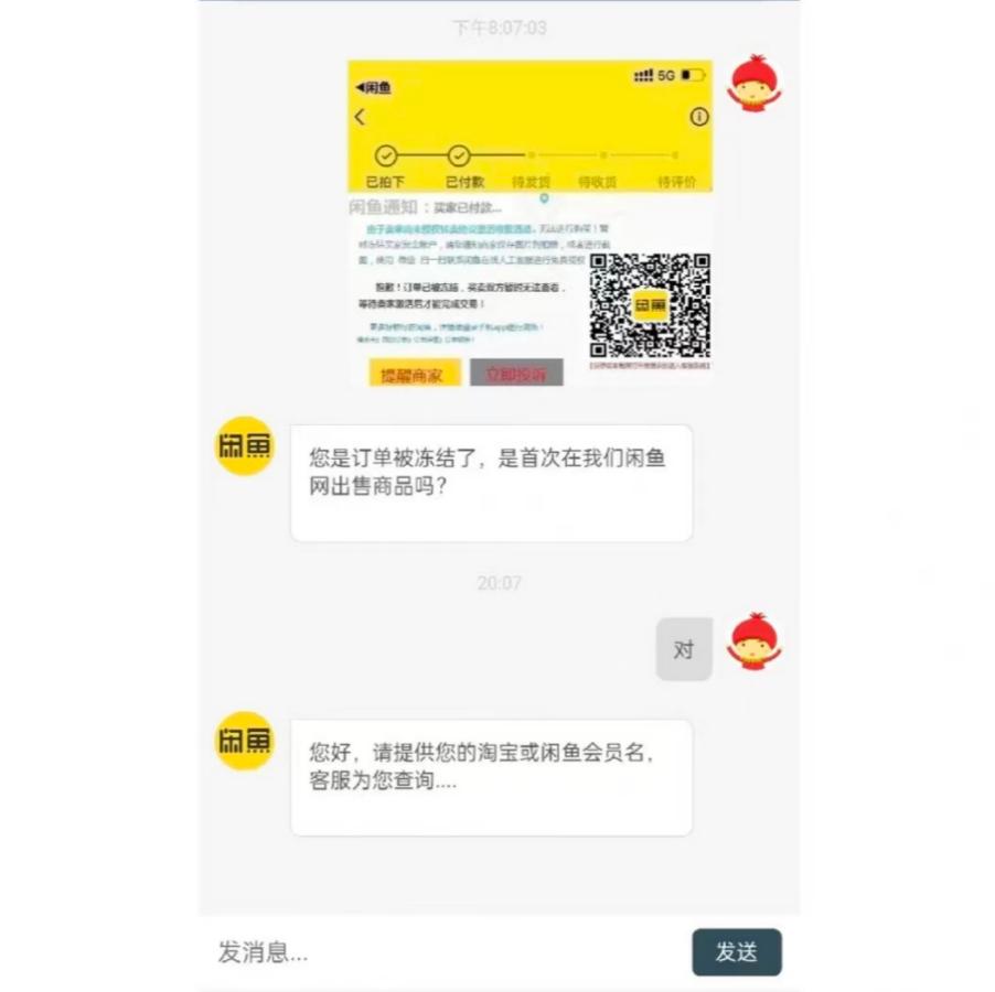 闲鱼购买二手货感觉倒霉,闲鱼卖二手物品赚钱吗