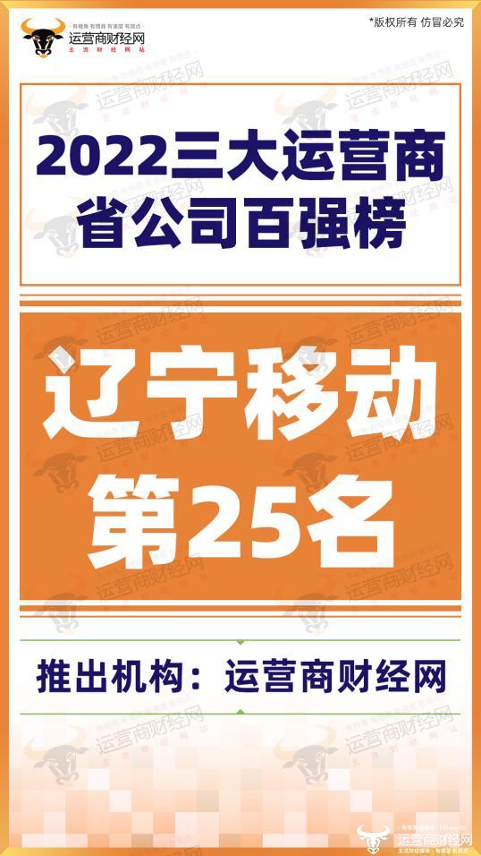 辽宁三大运营商谁的信号好,辽宁三大运营商哪个网络好