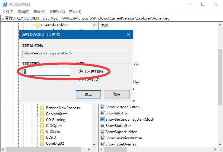 win10系统任务栏怎么显示秒数,win10任务栏右下角怎么显示到秒