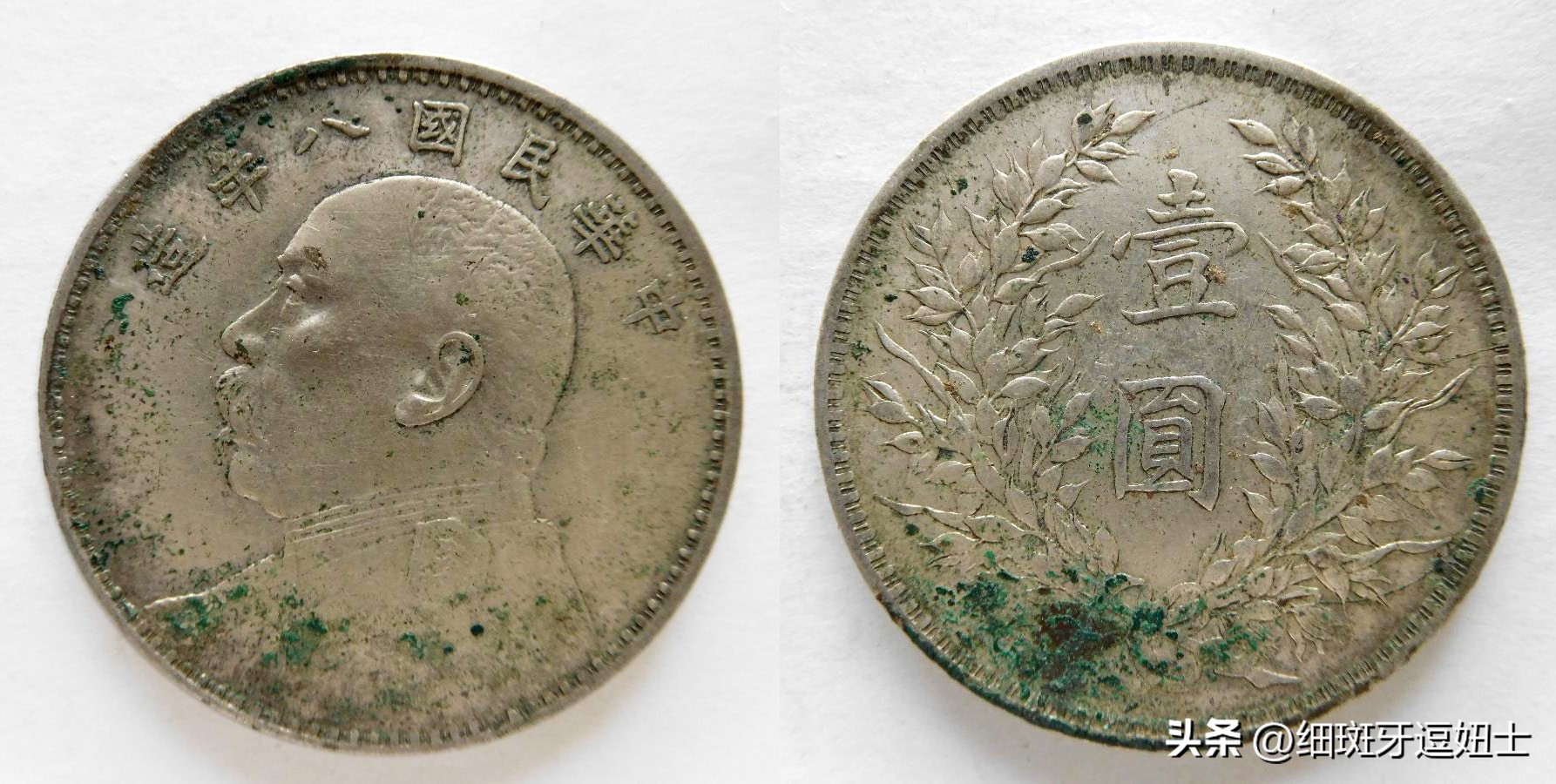 从小就有的银元心结多年后的现在才如愿