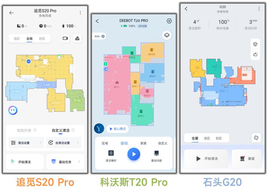 科沃斯扫地机器人t20spro教程,扫地机器人测评科沃斯x2pro