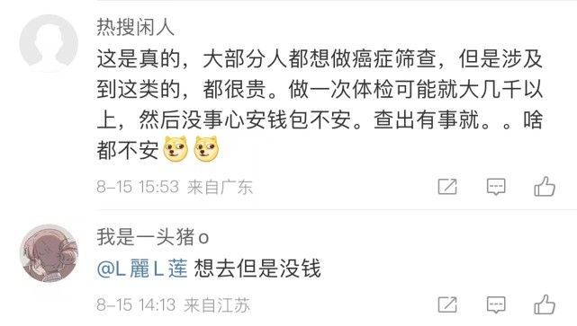 为什么那么多人不愿去医院体检,年轻人为什么体检