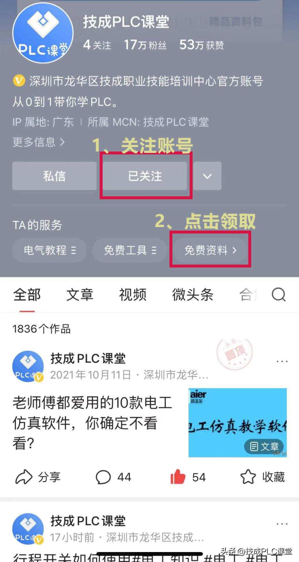 变频器维修电工,维修电工电动机实用技能培训