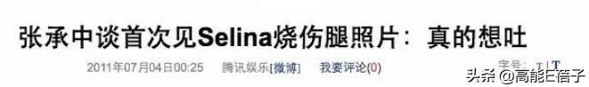 张承中与selina为什么分手,selina前夫张承中分手新闻