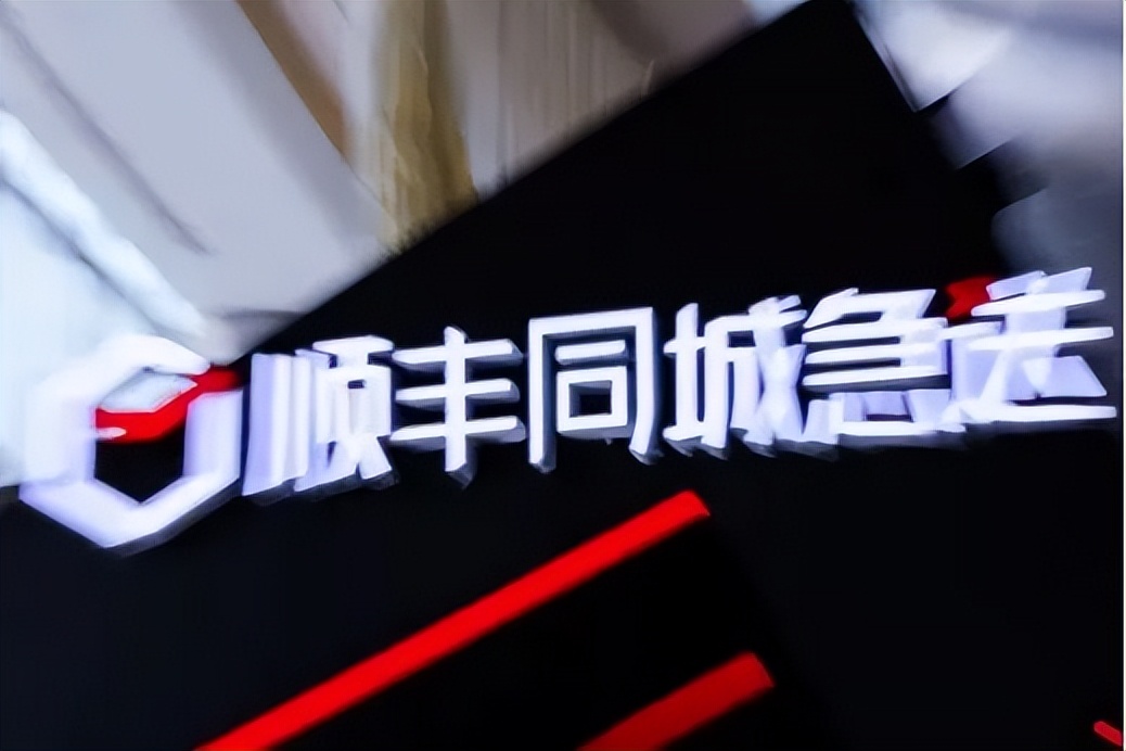 跑腿生意成“断腿”，顺丰同城难“顺风”