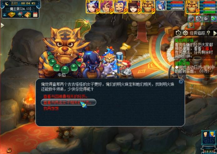 离焰明火珠起三星攻略,神器离焰明火珠攻略175