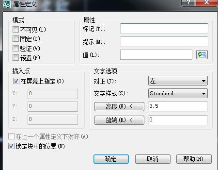 cad块的应用及技巧,cad块的绘制