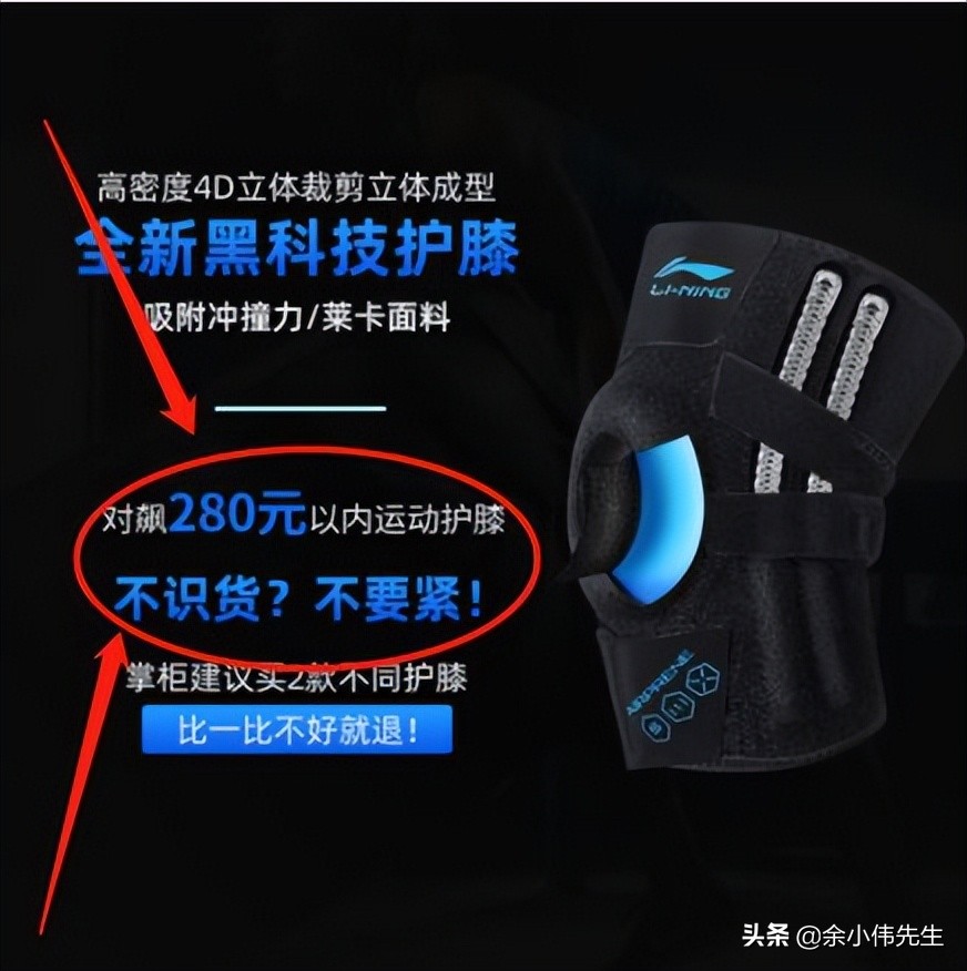 推荐几款比较好的护膝,哪一款护膝比较好