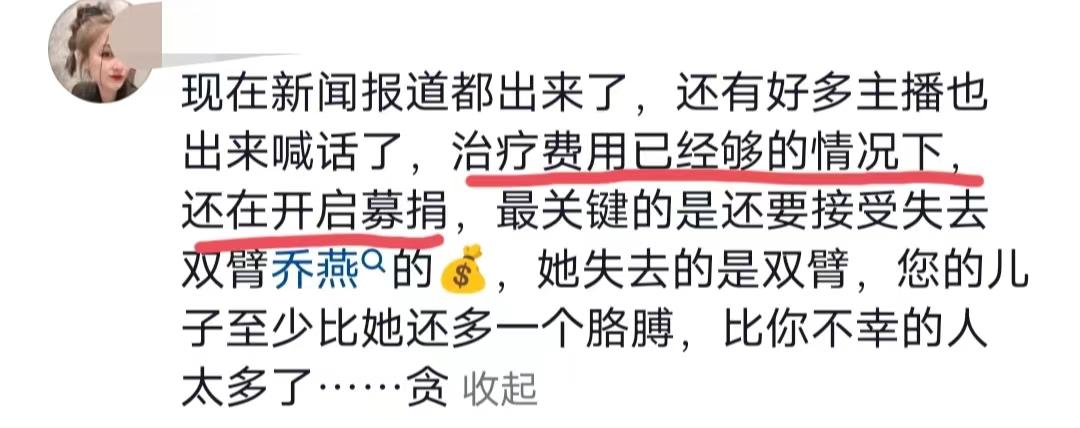 豆豆妈群管理员的发言看似是在帮她,其实是害了她,使她口碑暴跌