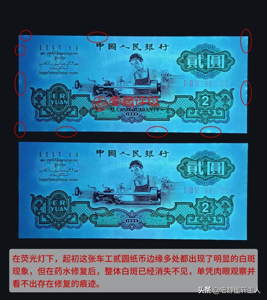 怎么区分真票假票10年前的,鉴别真假票