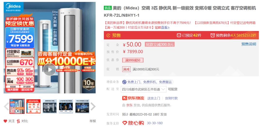 2022空调大3匹怎么买,大品牌正品小空调