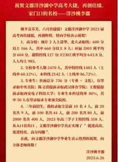 2022年岳阳市高考排名榜,岳阳市高考排名一览表