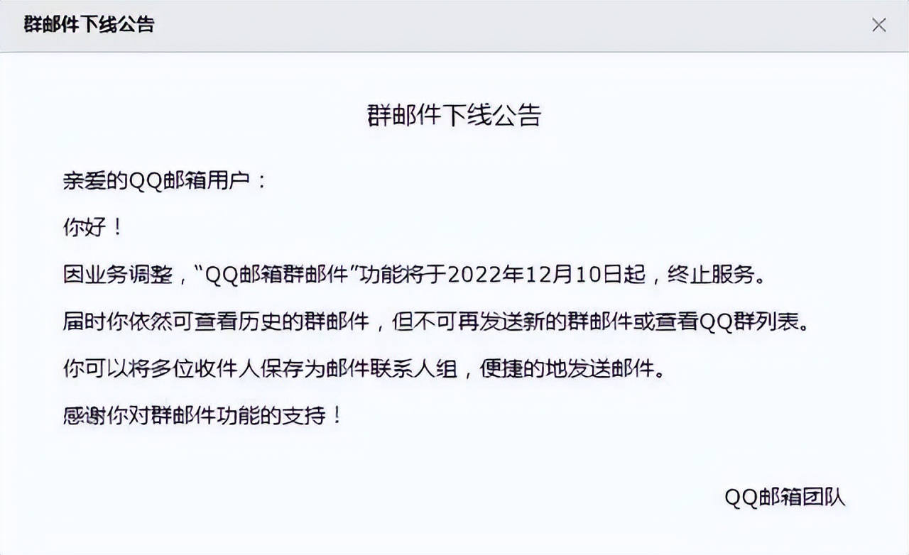 QQ突然关停这功能，我人“傻”了